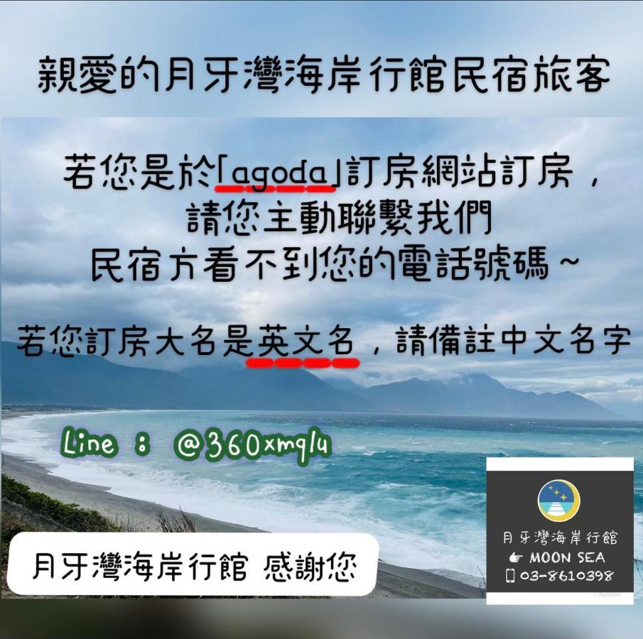 Moon Bay Coastal Hotel Xincheng Township Exteriör bild